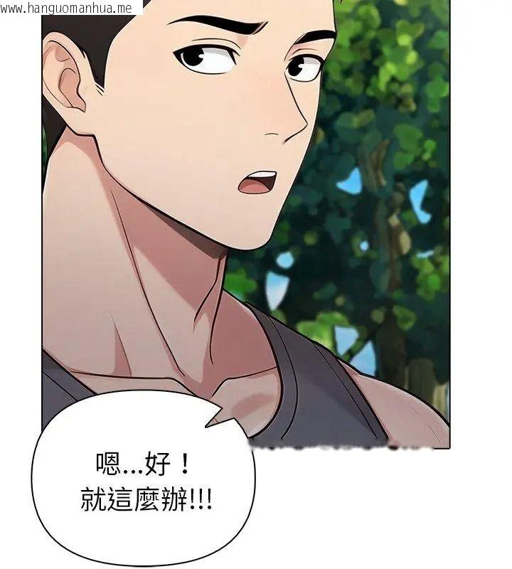 韩国漫画夫妇游戏/夫妇挑战赛韩漫_夫妇游戏/夫妇挑战赛-第97话在线免费阅读-韩国漫画-第111张图片