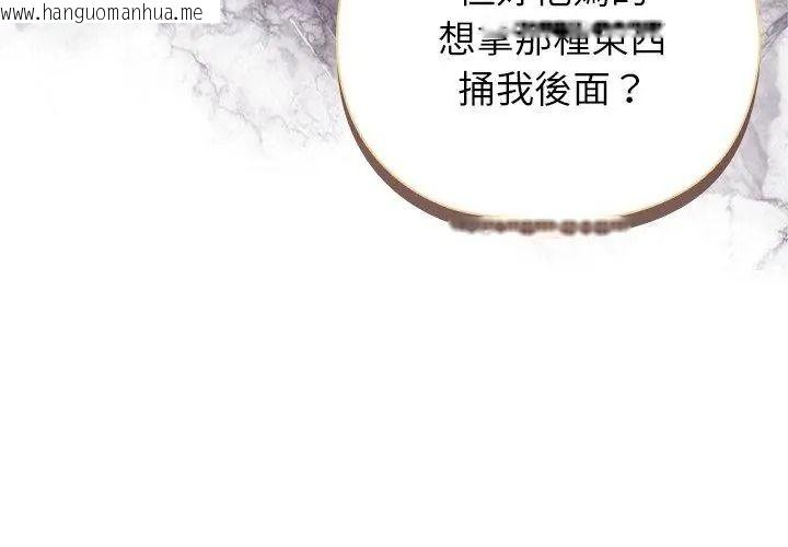 韩国漫画野兽的王国/野兽的乐章韩漫_野兽的王国/野兽的乐章-第43话在线免费阅读-韩国漫画-第146张图片