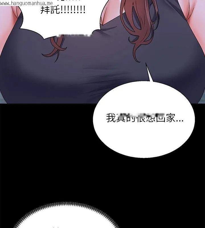 韩国漫画无人岛之主韩漫_无人岛之主-第9话在线免费阅读-韩国漫画-第142张图片