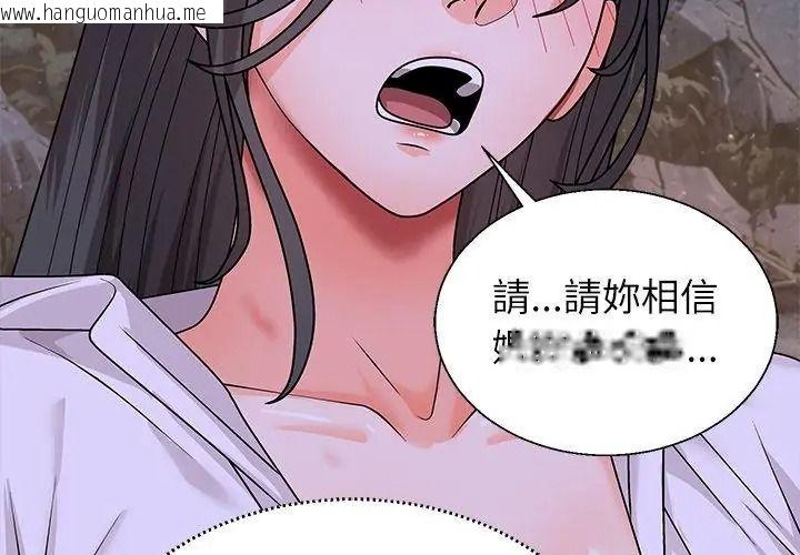 韩国漫画无人岛之主韩漫_无人岛之主-第9话在线免费阅读-韩国漫画-第77张图片