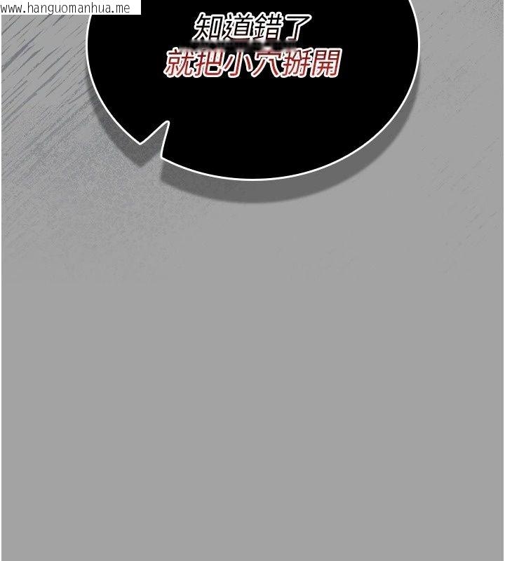 韩国漫画我的in援团韩漫_我的in援团-第18话-射进伊莉的小穴在线免费阅读-韩国漫画-第115张图片