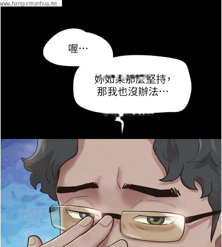 韩国漫画韶恩韩漫_韶恩-第116话-出道作的设定是NTR在线免费阅读-韩国漫画-第37张图片