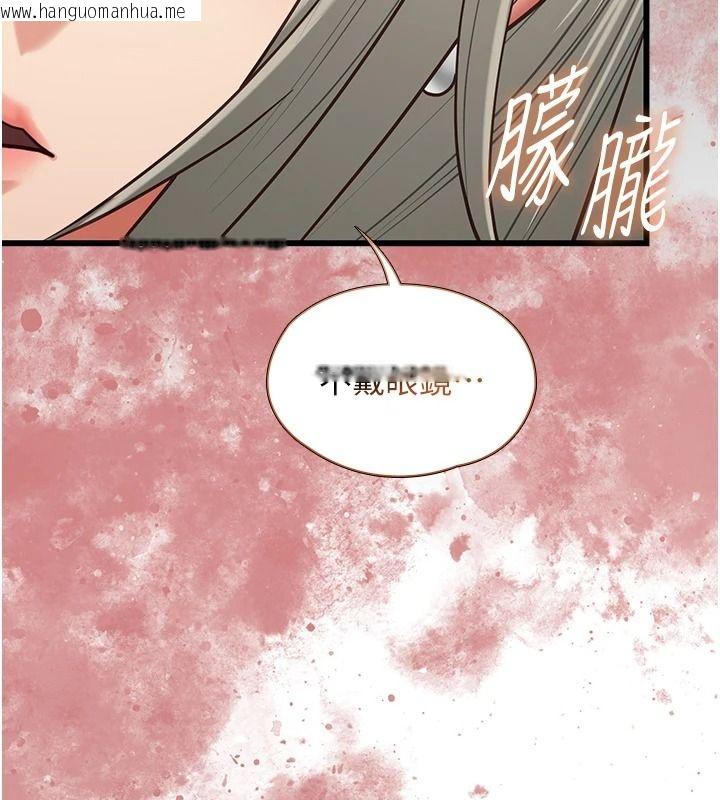 韩国漫画女友不能说的事韩漫_女友不能说的事-第33话-你妈要被主人干了~在线免费阅读-韩国漫画-第158张图片