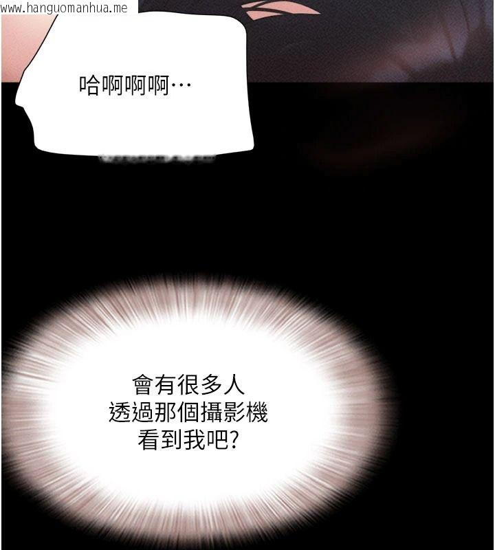 韩国漫画韶恩韩漫_韶恩-第116话-出道作的设定是NTR在线免费阅读-韩国漫画-第106张图片