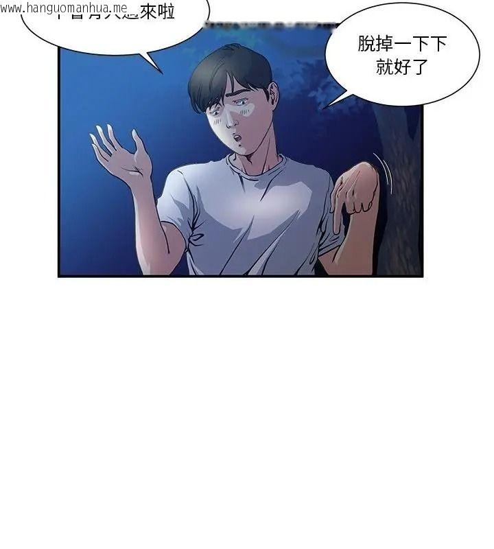 韩国漫画恩爱夫妻的另类情趣韩漫_恩爱夫妻的另类情趣-第2话在线免费阅读-韩国漫画-第46张图片
