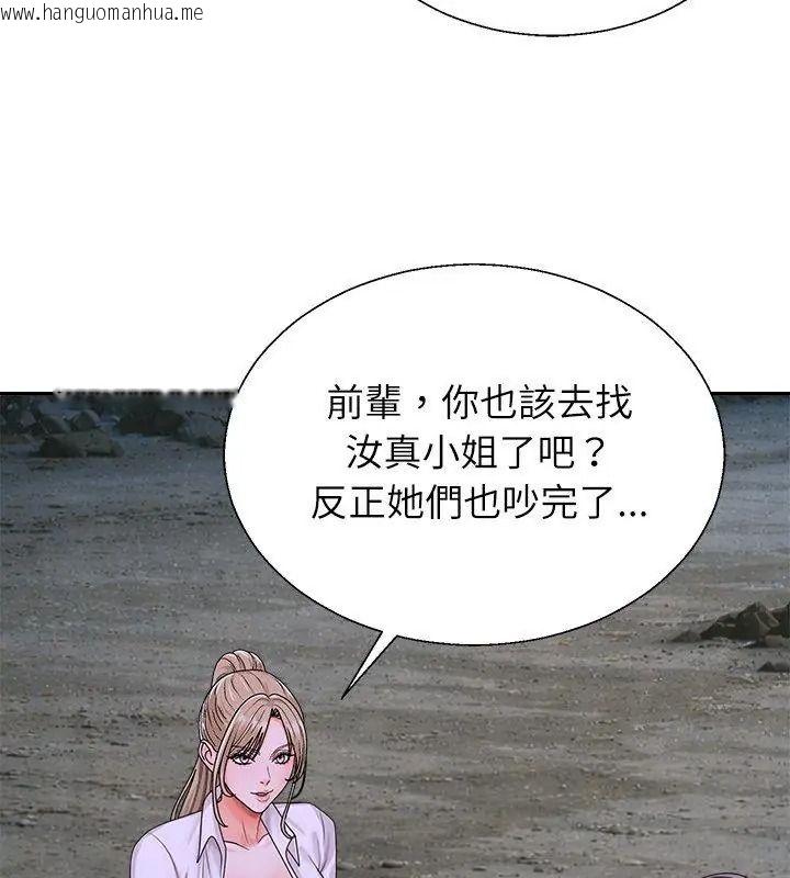 韩国漫画无人岛之主韩漫_无人岛之主-第9话在线免费阅读-韩国漫画-第117张图片