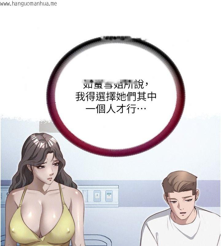 韩国漫画民宿精营中韩漫_民宿精营中-第80话-被博齐选中的女人在线免费阅读-韩国漫画-第32张图片