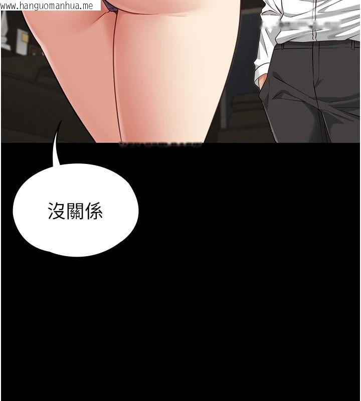 韩国漫画女友不能说的事韩漫_女友不能说的事-第33话-你妈要被主人干了~在线免费阅读-韩国漫画-第11张图片