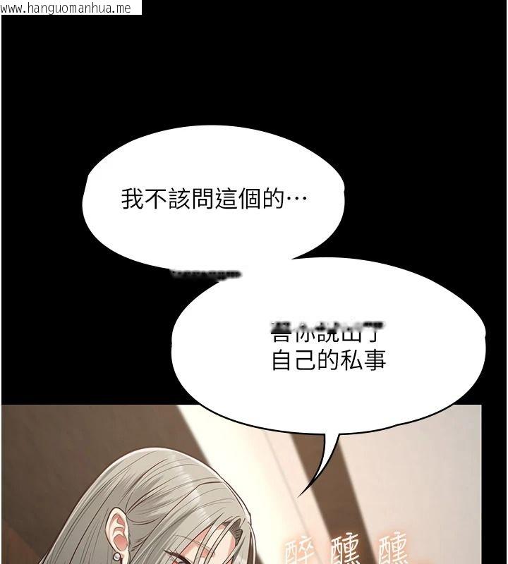 韩国漫画女友不能说的事韩漫_女友不能说的事-第33话-你妈要被主人干了~在线免费阅读-韩国漫画-第121张图片