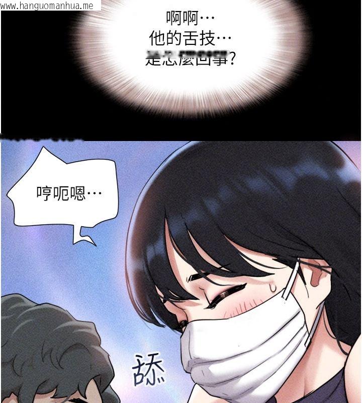 韩国漫画韶恩韩漫_韶恩-第116话-出道作的设定是NTR在线免费阅读-韩国漫画-第96张图片