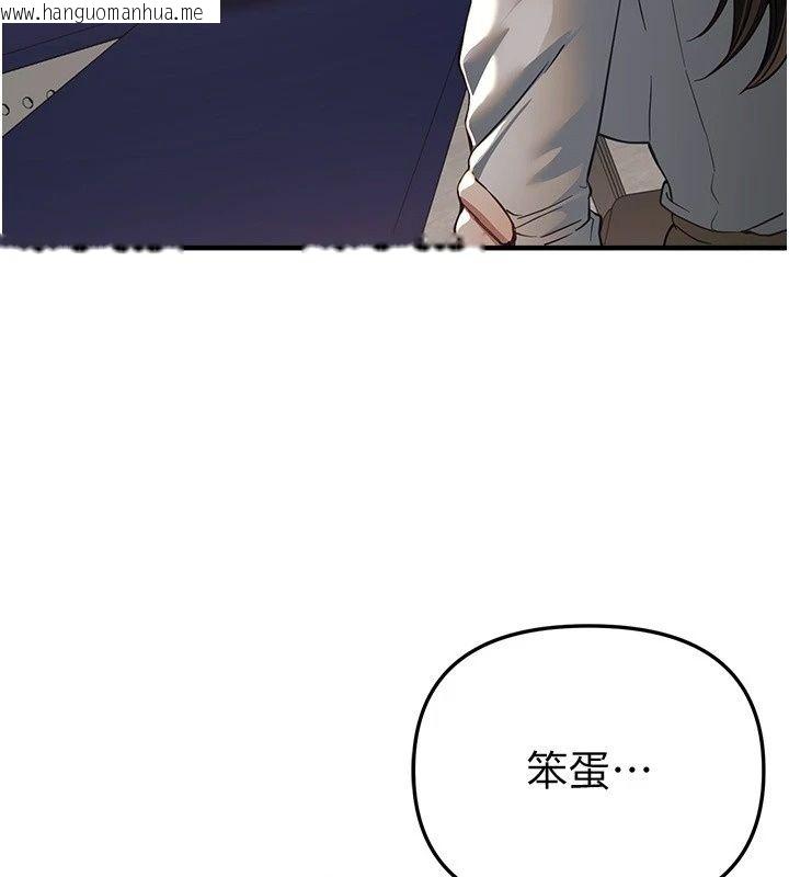 韩国漫画Beautiful-Days韩漫_Beautiful-Days-第96话-不能在这里做这种事…在线免费阅读-韩国漫画-第4张图片