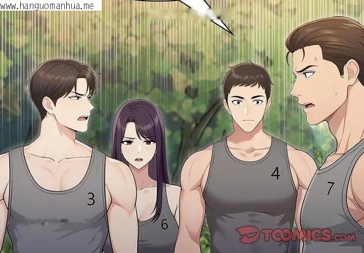 韩国漫画夫妇游戏/夫妇挑战赛韩漫_夫妇游戏/夫妇挑战赛-第97话在线免费阅读-韩国漫画-第47张图片