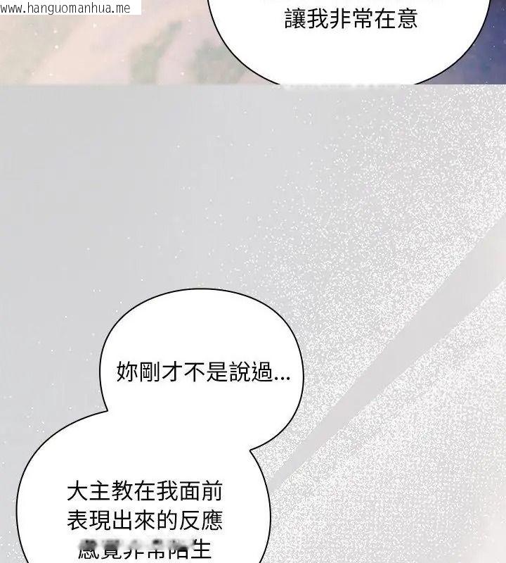 韩国漫画男人稀缺的异世界/当前女友变成异世界独裁者韩漫_男人稀缺的异世界/当前女友变成异世界独裁者-第55话在线免费阅读-韩国漫画-第103张图片
