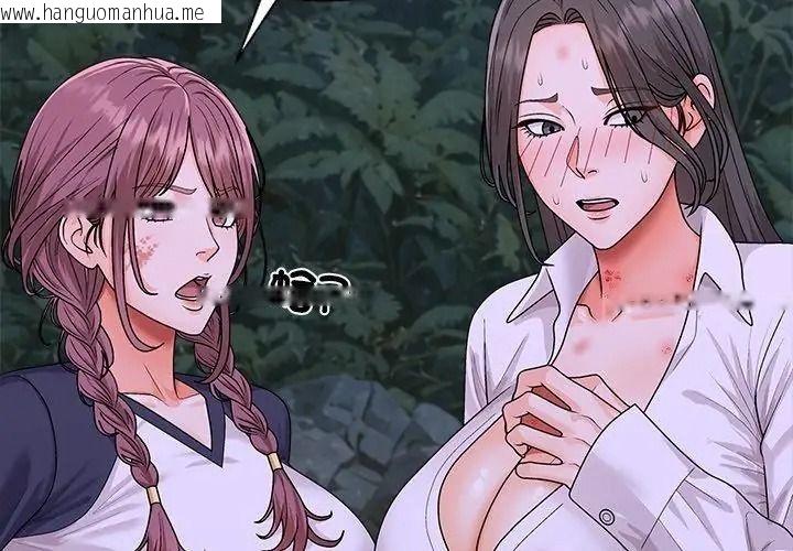 韩国漫画无人岛之主韩漫_无人岛之主-第9话在线免费阅读-韩国漫画-第65张图片