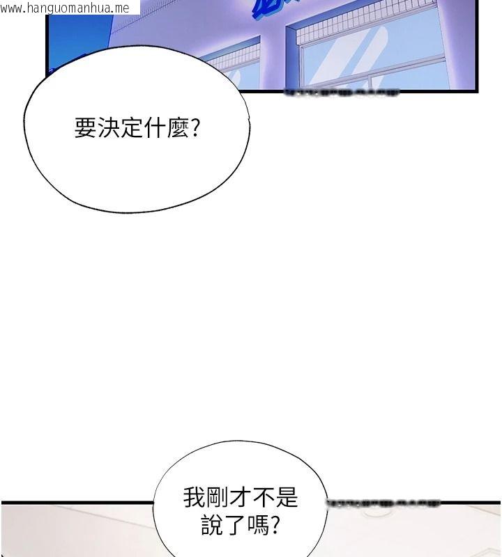 韩国漫画民宿精营中韩漫_民宿精营中-第80话-被博齐选中的女人在线免费阅读-韩国漫画-第95张图片
