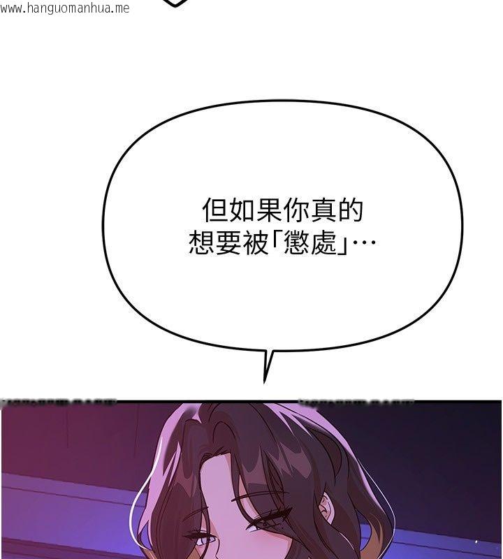 韩国漫画Beautiful-Days韩漫_Beautiful-Days-第96话-不能在这里做这种事…在线免费阅读-韩国漫画-第160张图片