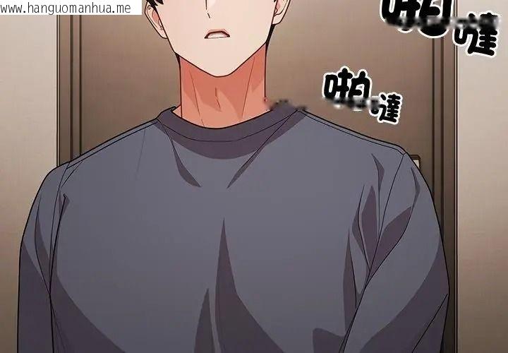 韩国漫画幸福来得太突然/突然成为公寓管理员韩漫_幸福来得太突然/突然成为公寓管理员-第93话在线免费阅读-韩国漫画-第137张图片