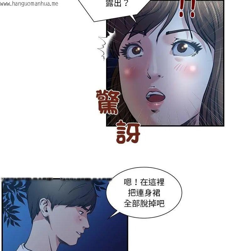 韩国漫画恩爱夫妻的另类情趣韩漫_恩爱夫妻的另类情趣-第2话在线免费阅读-韩国漫画-第43张图片