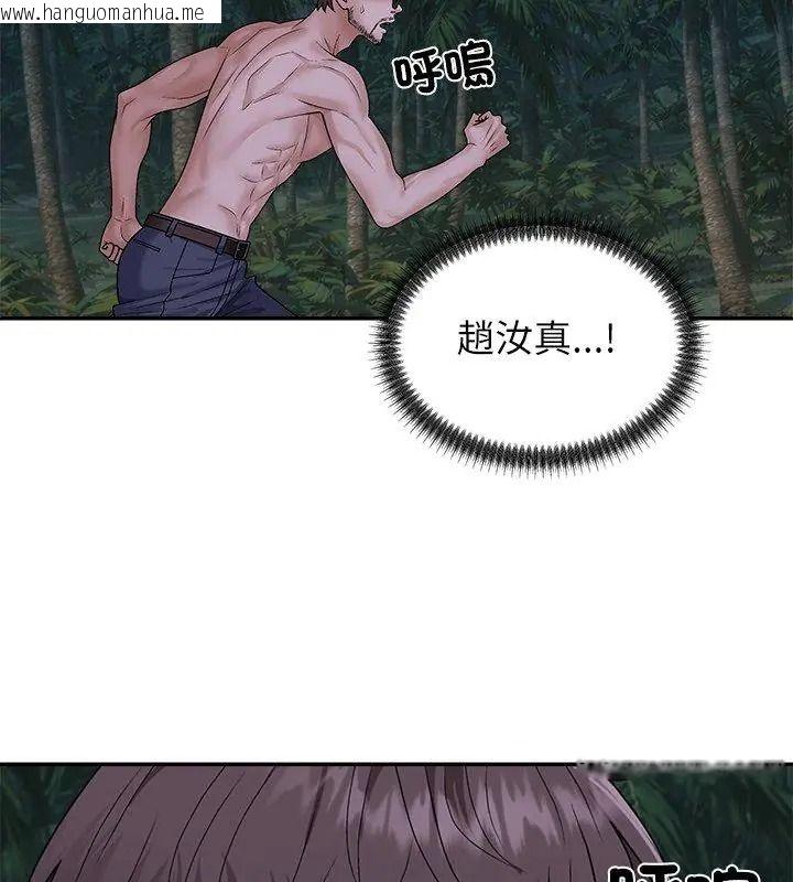 韩国漫画无人岛之主韩漫_无人岛之主-第9话在线免费阅读-韩国漫画-第129张图片