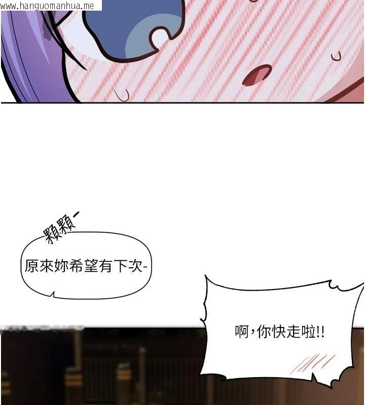 韩国漫画恋爱版本更新中韩漫_恋爱版本更新中-第29话-做到筋疲力尽为止在线免费阅读-韩国漫画-第138张图片