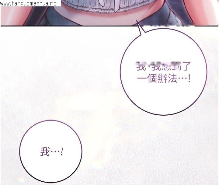 韩国漫画不纯吸血鬼韩漫_不纯吸血鬼-第37话-一切都包在我身上在线免费阅读-韩国漫画-第154张图片