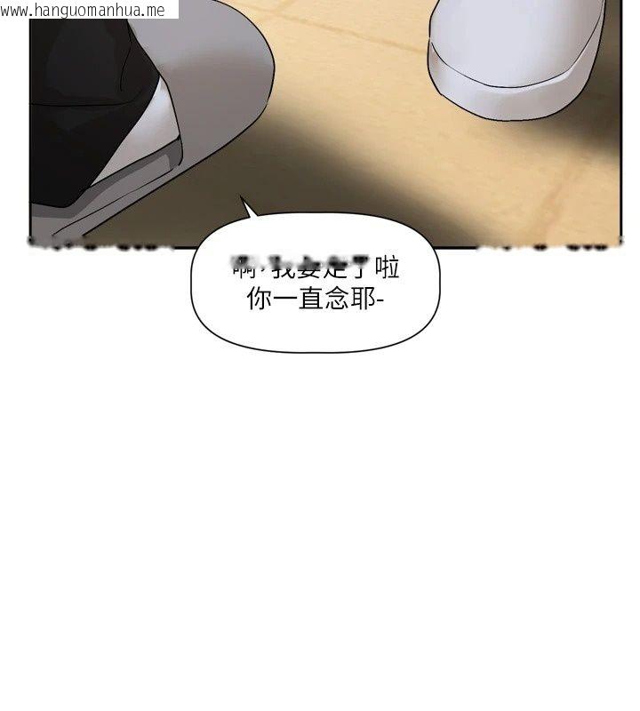 韩国漫画恋爱版本更新中韩漫_恋爱版本更新中-第29话-做到筋疲力尽为止在线免费阅读-韩国漫画-第130张图片