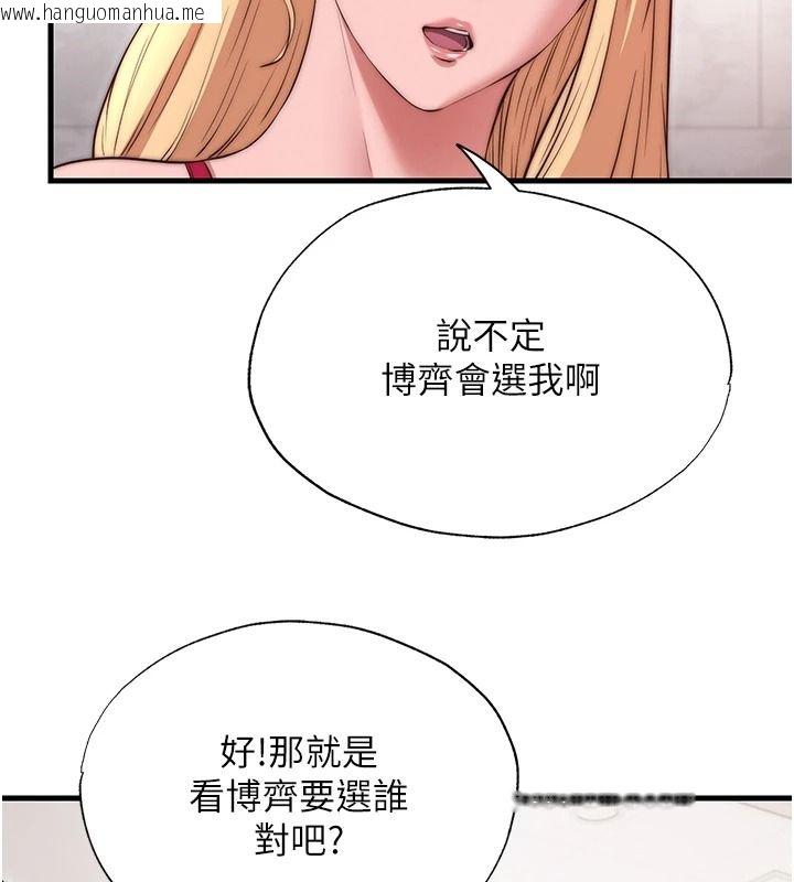 韩国漫画民宿精营中韩漫_民宿精营中-第80话-被博齐选中的女人在线免费阅读-韩国漫画-第107张图片