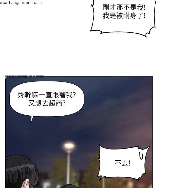 韩国漫画恋爱版本更新中韩漫_恋爱版本更新中-第29话-做到筋疲力尽为止在线免费阅读-韩国漫画-第119张图片