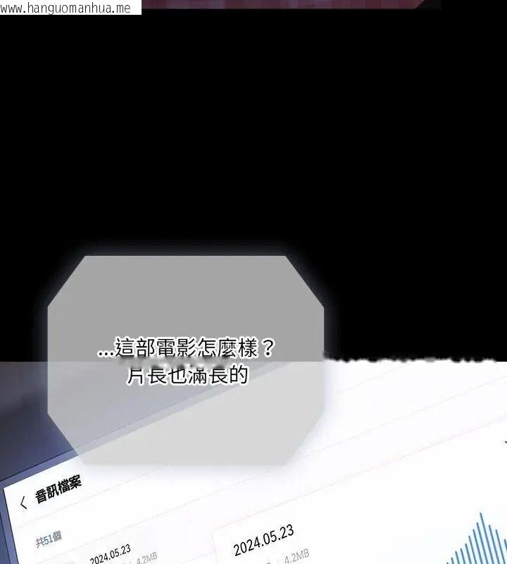 韩国漫画幸福来得太突然/突然成为公寓管理员韩漫_幸福来得太突然/突然成为公寓管理员-第93话在线免费阅读-韩国漫画-第82张图片