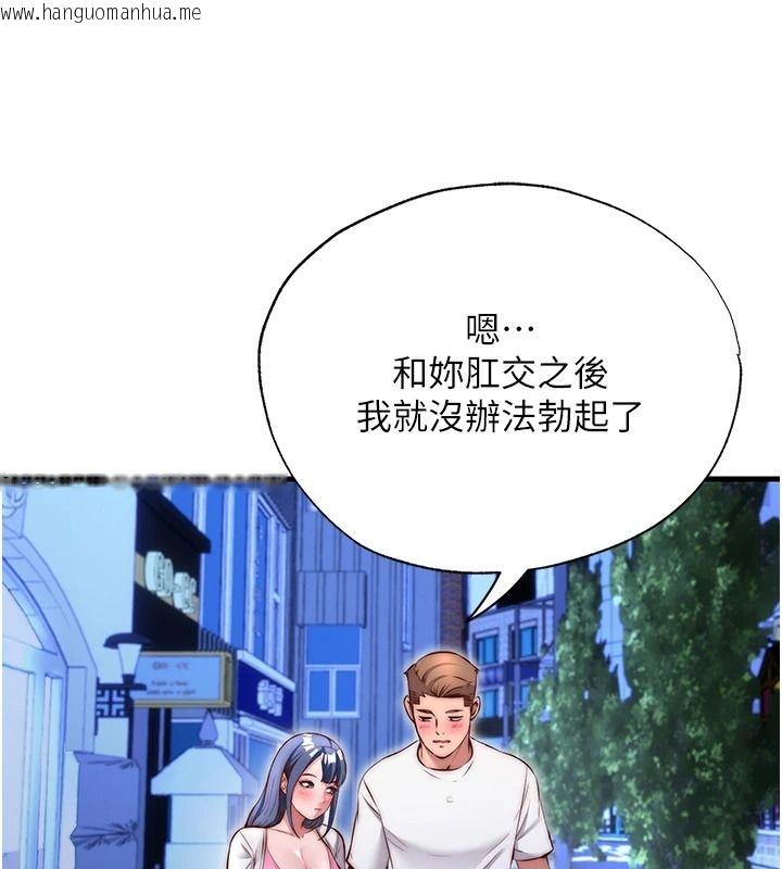 韩国漫画民宿精营中韩漫_民宿精营中-第80话-被博齐选中的女人在线免费阅读-韩国漫画-第16张图片