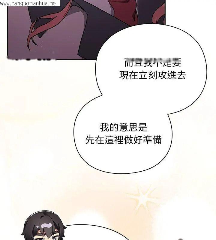 韩国漫画男人稀缺的异世界/当前女友变成异世界独裁者韩漫_男人稀缺的异世界/当前女友变成异世界独裁者-第55话在线免费阅读-韩国漫画-第108张图片