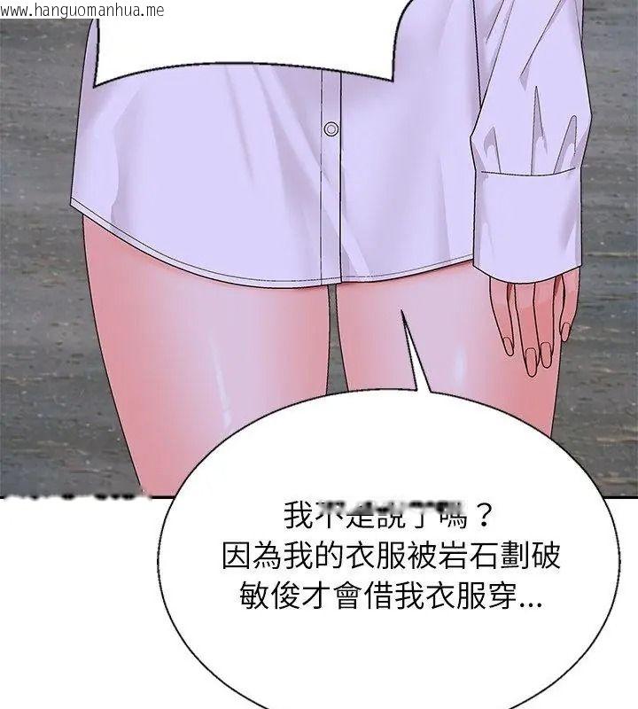 韩国漫画无人岛之主韩漫_无人岛之主-第9话在线免费阅读-韩国漫画-第114张图片