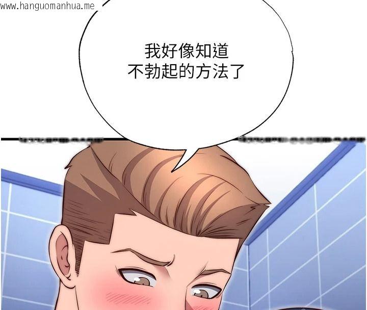 韩国漫画民宿精营中韩漫_民宿精营中-第80话-被博齐选中的女人在线免费阅读-韩国漫画-第8张图片