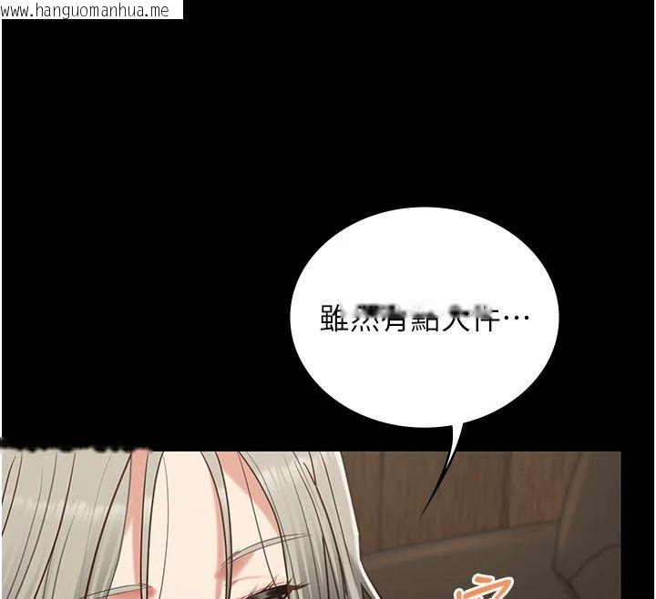 韩国漫画女友不能说的事韩漫_女友不能说的事-第33话-你妈要被主人干了~在线免费阅读-韩国漫画-第12张图片