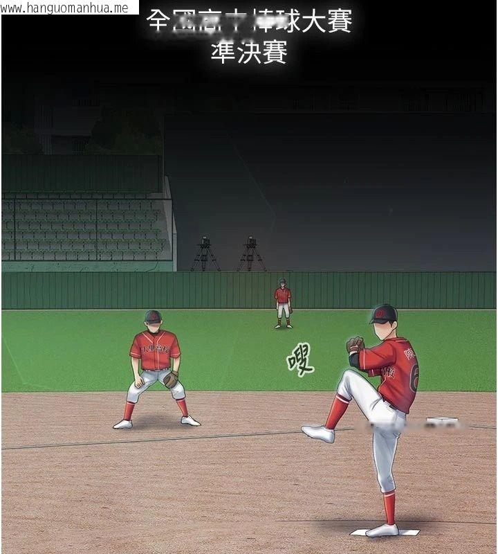 韩国漫画我的in援团韩漫_我的in援团-第18话-射进伊莉的小穴在线免费阅读-韩国漫画-第160张图片