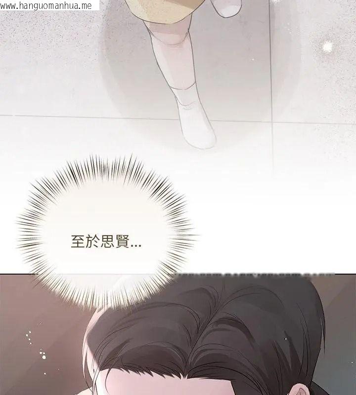韩国漫画契约的代价/要命的契约韩漫_契约的代价/要命的契约-第44话在线免费阅读-韩国漫画-第34张图片