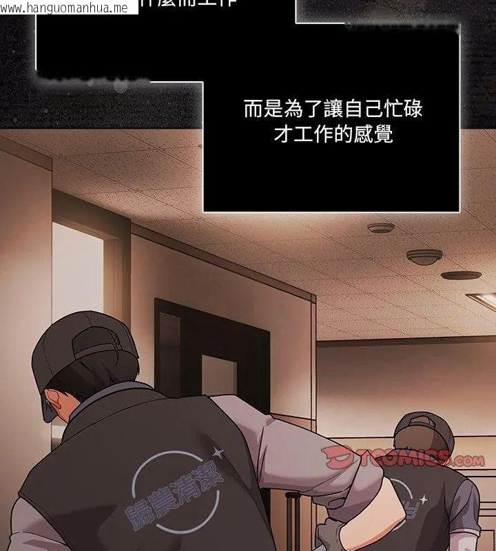 韩国漫画幸福来得太突然/突然成为公寓管理员韩漫_幸福来得太突然/突然成为公寓管理员-第93话在线免费阅读-韩国漫画-第27张图片