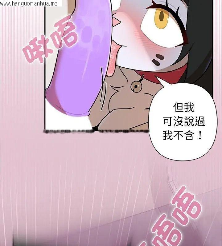 韩国漫画野兽的王国/野兽的乐章韩漫_野兽的王国/野兽的乐章-第43话在线免费阅读-韩国漫画-第69张图片
