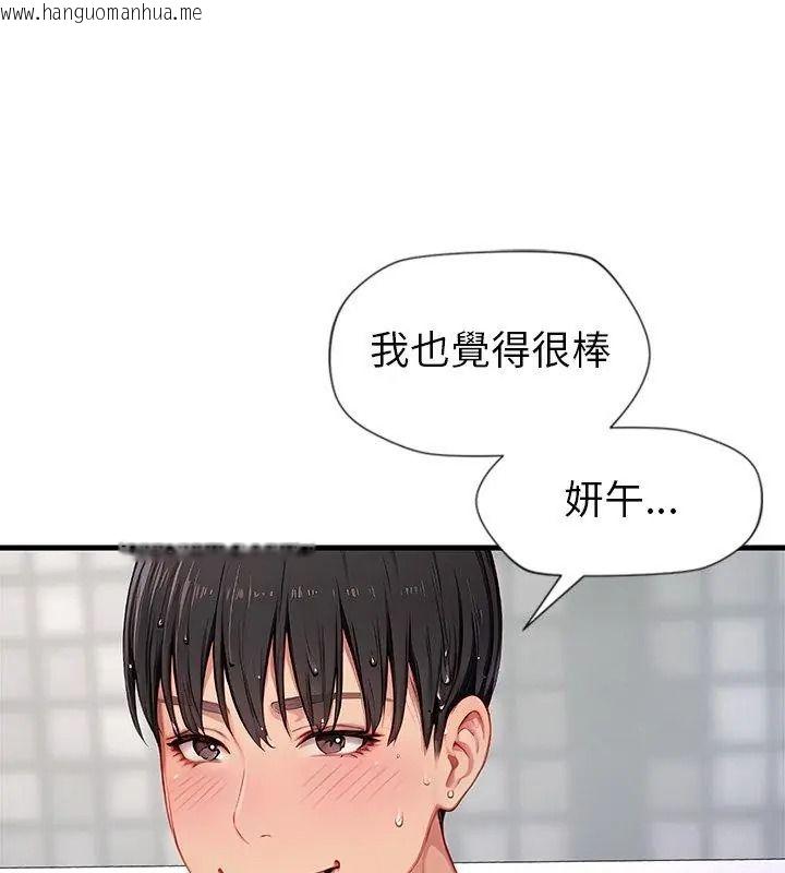 韩国漫画学姐的秘密特训韩漫_学姐的秘密特训-第9话在线免费阅读-韩国漫画-第102张图片