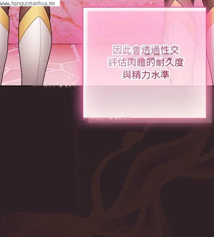 韩国漫画男人稀缺的异世界/当前女友变成异世界独裁者韩漫_男人稀缺的异世界/当前女友变成异世界独裁者-第55话在线免费阅读-韩国漫画-第136张图片