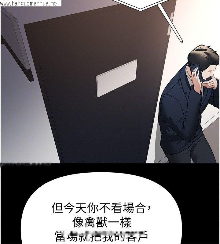 韩国漫画Beautiful-Days韩漫_Beautiful-Days-第96话-不能在这里做这种事…在线免费阅读-韩国漫画-第144张图片