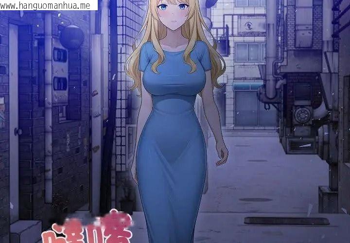 韩国漫画一家有多妻韩漫_一家有多妻-第3话在线免费阅读-韩国漫画-第107张图片