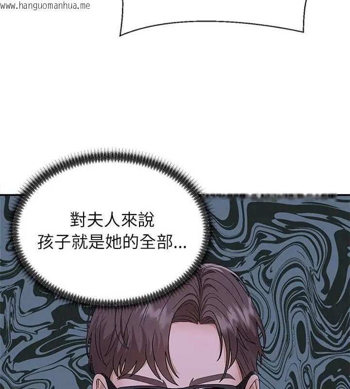 韩国漫画无人岛之主韩漫_无人岛之主-第9话在线免费阅读-韩国漫画-第97张图片