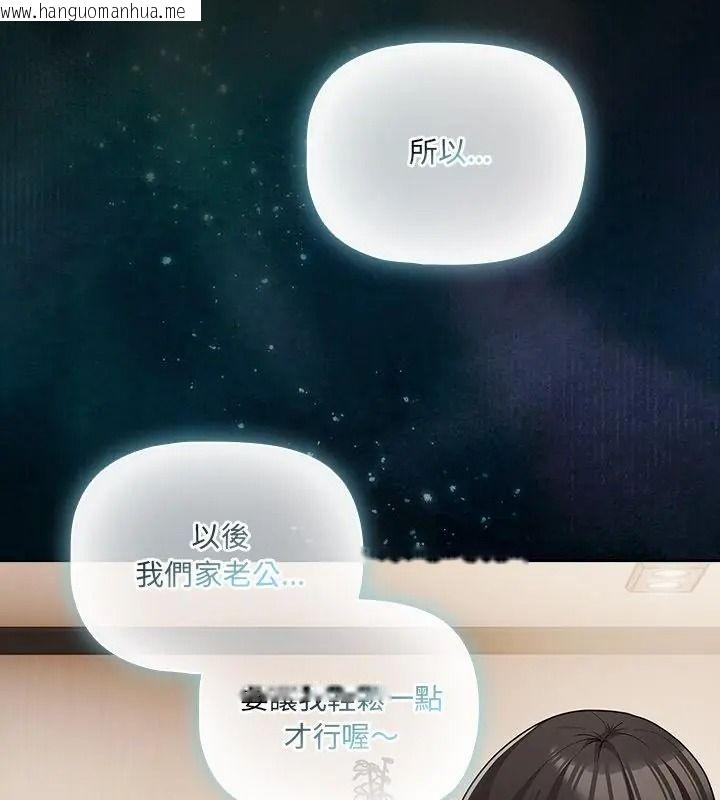 韩国漫画幸福来得太突然/突然成为公寓管理员韩漫_幸福来得太突然/突然成为公寓管理员-第93话在线免费阅读-韩国漫画-第127张图片