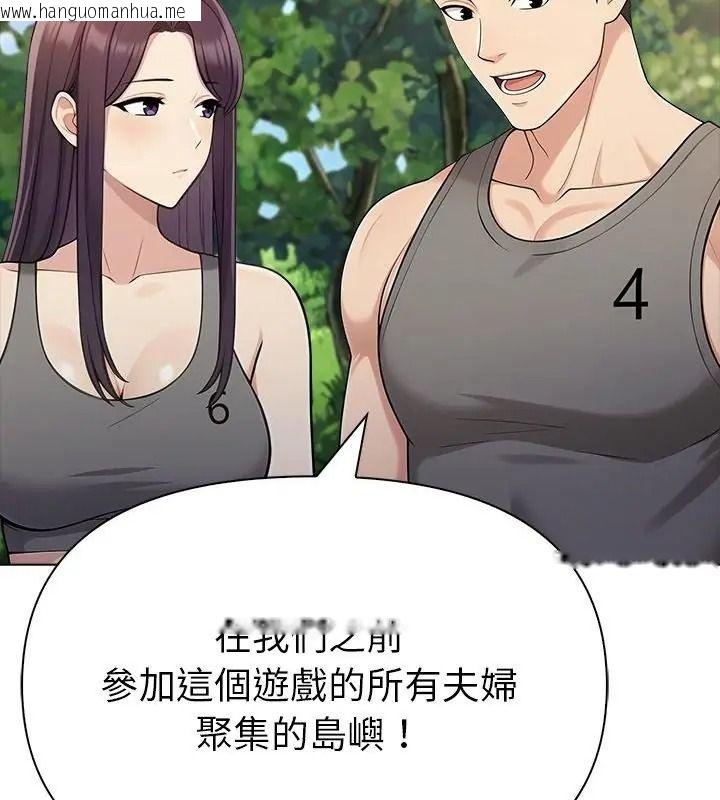 韩国漫画夫妇游戏/夫妇挑战赛韩漫_夫妇游戏/夫妇挑战赛-第97话在线免费阅读-韩国漫画-第43张图片