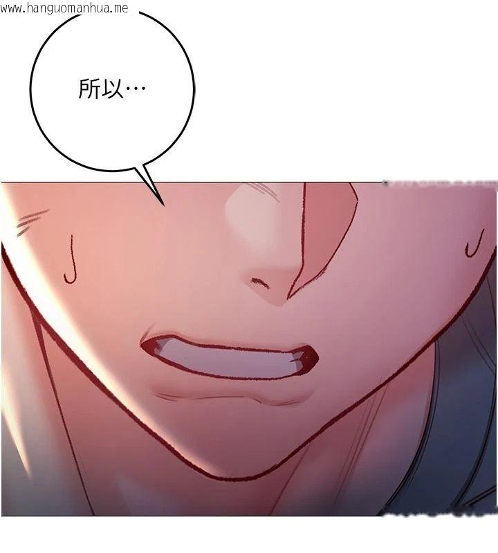 韩国漫画不纯吸血鬼韩漫_不纯吸血鬼-第37话-一切都包在我身上在线免费阅读-韩国漫画-第58张图片