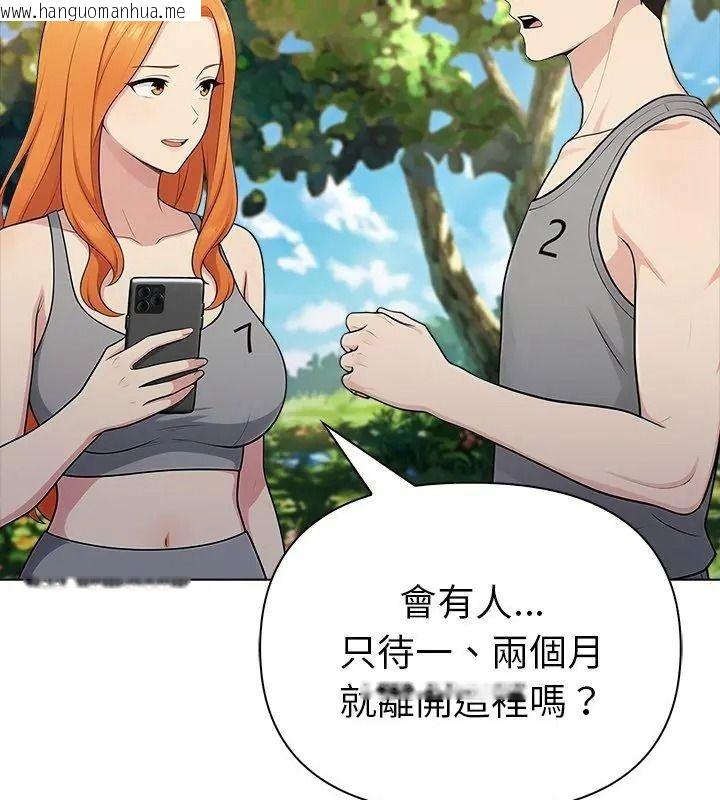 韩国漫画夫妇游戏/夫妇挑战赛韩漫_夫妇游戏/夫妇挑战赛-第97话在线免费阅读-韩国漫画-第69张图片