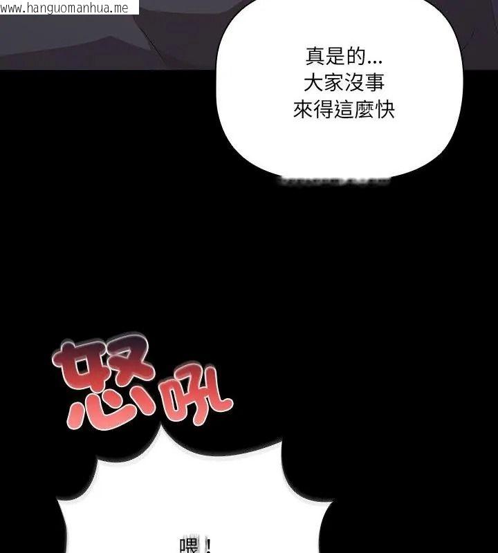 韩国漫画幸福来得太突然/突然成为公寓管理员韩漫_幸福来得太突然/突然成为公寓管理员-第93话在线免费阅读-韩国漫画-第178张图片