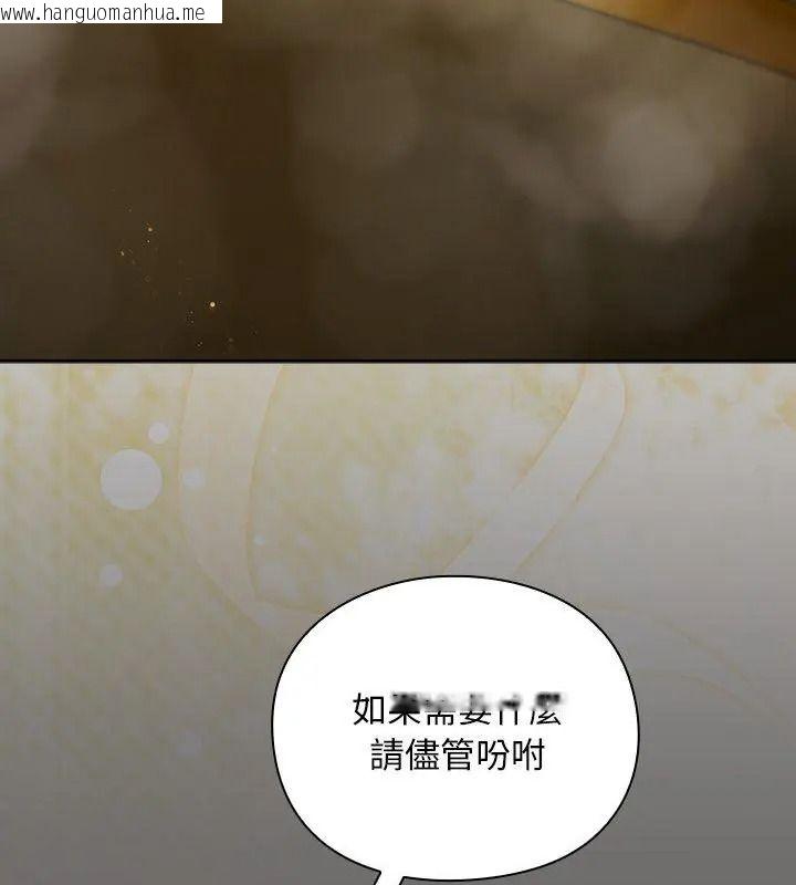 韩国漫画男人稀缺的异世界/当前女友变成异世界独裁者韩漫_男人稀缺的异世界/当前女友变成异世界独裁者-第55话在线免费阅读-韩国漫画-第162张图片