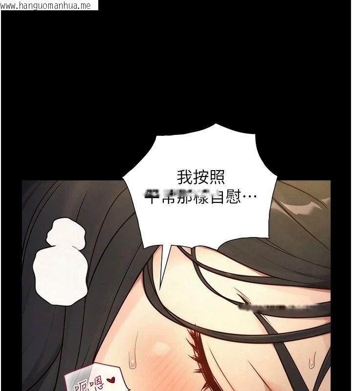 韩国漫画与生巨来韩漫_与生巨来-第44话-GG比手指更爽在线免费阅读-韩国漫画-第103张图片